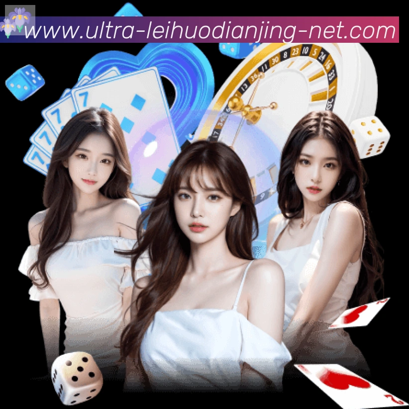 雷火电竞全站App